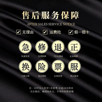 618年中大促售后保障黑金淘宝主图
