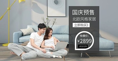 淘宝家居灰色简洁布艺原木沙发banner