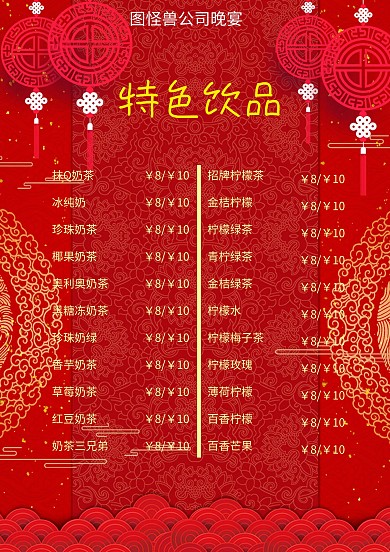 公司晚宴简约大气菜单