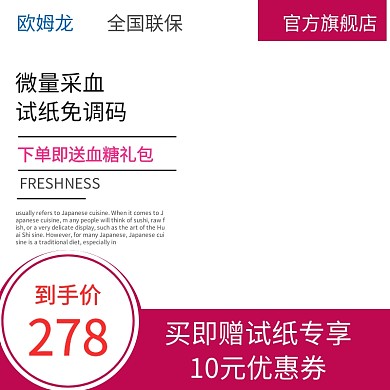 血糖仪主图  血糖仪 血糖
