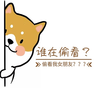 是谁来看我女朋友圈封面