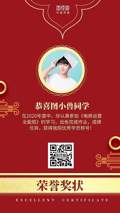 红色奖状喜报荣誉表彰海报