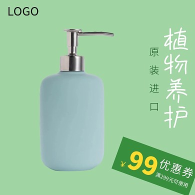 绿色洗发水清新简约主图场景图直通车模板