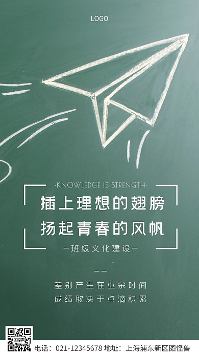简约风白色班级文化建设宣传摄影图海报