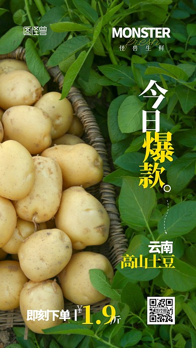 生鲜店通用爆款促销宣传打折摄影图手机海报