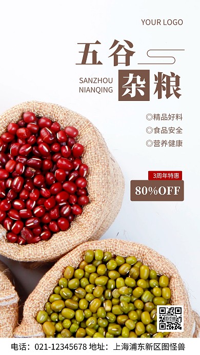 摄影图3周年庆白色简约风手机海报