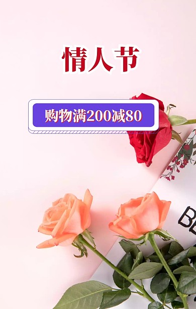 38女王节购物狂欢漫画风手机海报