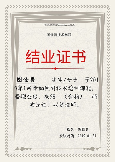结业合格证书白简约证书合格证荣誉证书