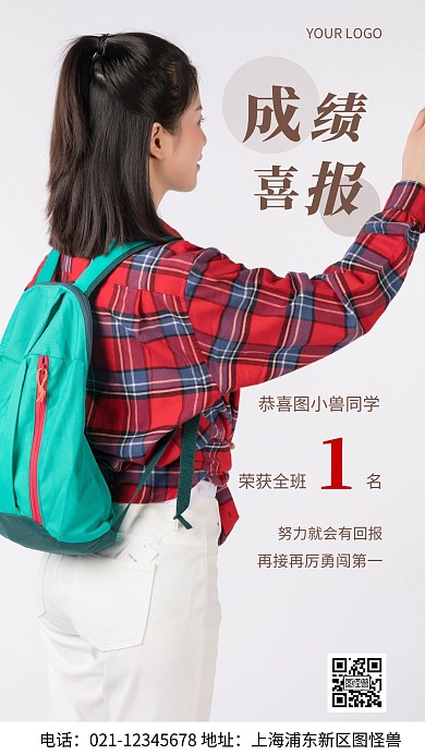 摄影图喜报灰色简约风手机海报