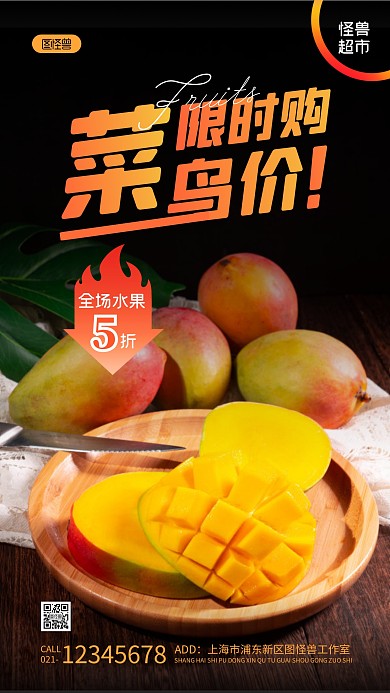 限时菜鸟价橙色水果简约风摄影图海报