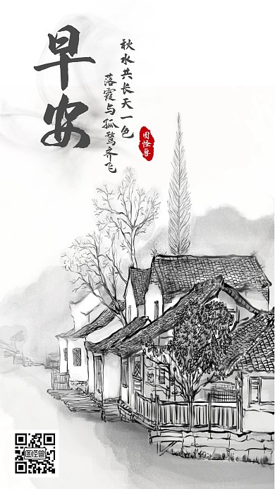 水墨油墨日签打卡简约意境