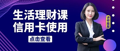 红包公众号封面信用卡通用简约