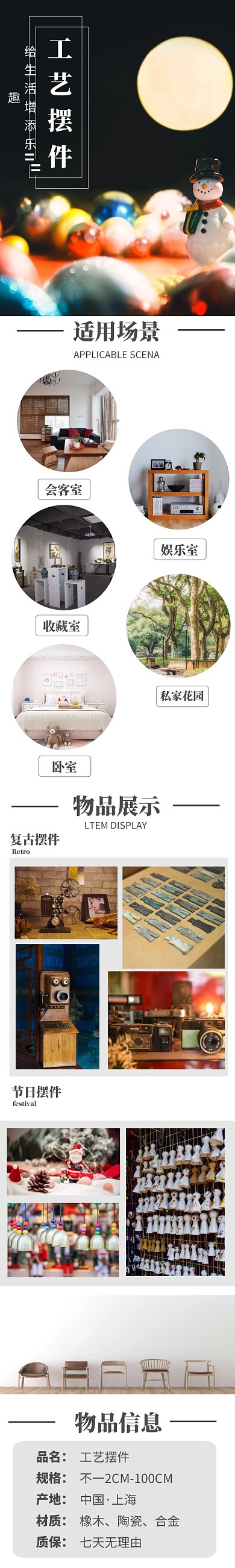 工艺品摆件白底简约展示电商详情页