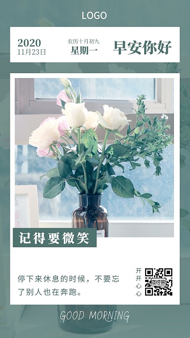 早安蓝色你好简约风创意日签