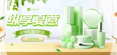 美妆纵享夏意促销电商海报Banner