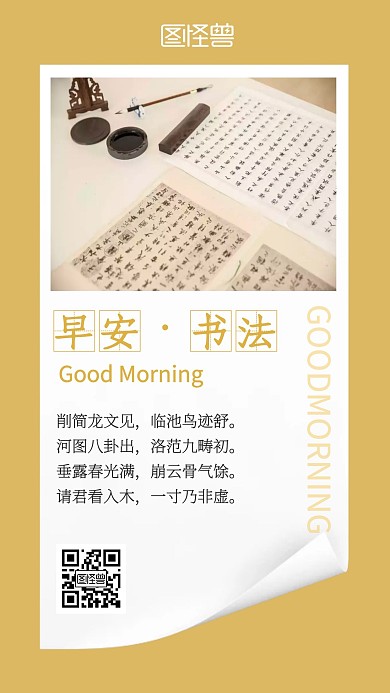 每日一签棕色书法每日一学诗句日签