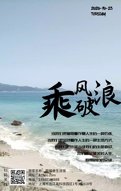 励志冲浪大海简约努力正能量