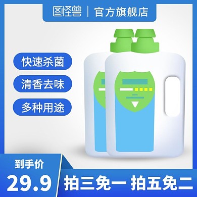 电商蓝色消毒水双12促销简约主图直通车