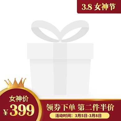 红色简约风女神节化妆品促销活动主图图标