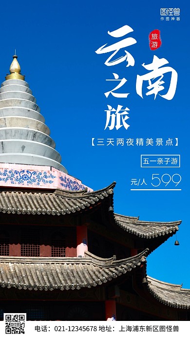 摄影图五一亲子游蓝色简约风手机海报