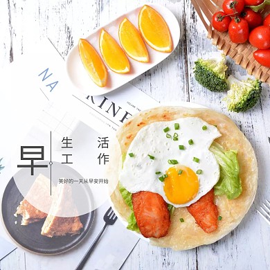 早安问候美好的一天从早安开始公众号配图