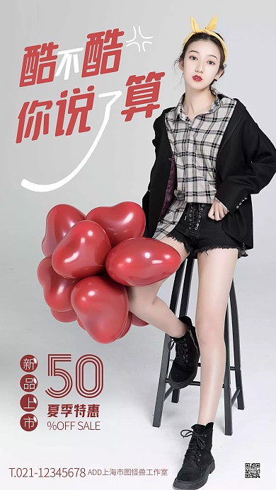 灰色大气简约风夏季服装特惠手机海报