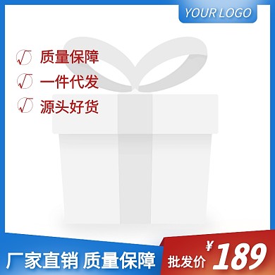 1688工厂促销活动创意主图图标