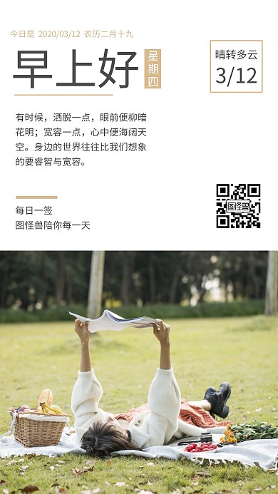 简约女性奋斗早安日签