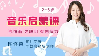 音乐启蒙简约拼色课程封面