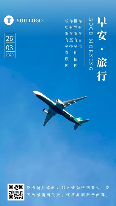 蓝色简约创意高清早安图片	
