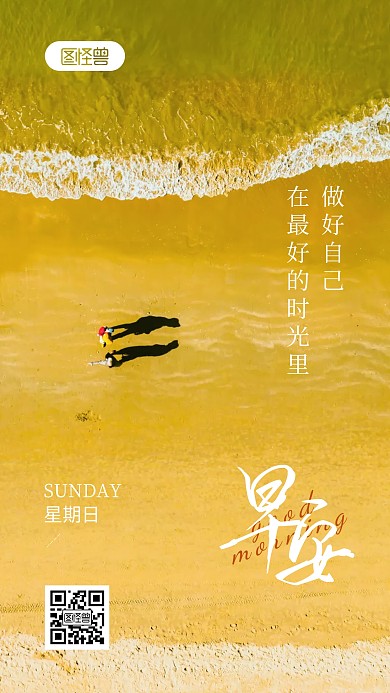 早安励志语录简约风摄影图海报