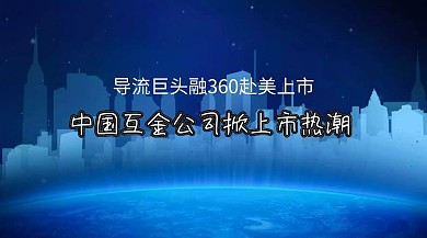 金融资讯上市简约商务公众号模板通用