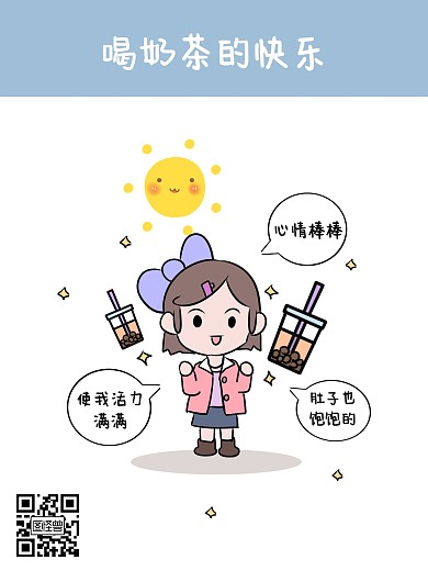 美食促销漫画海报蓝色卡通