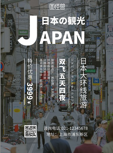 简约杂志内容旅游海报