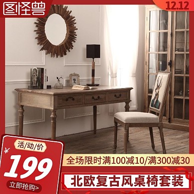 北欧复古风桌椅套装红色简约主图直通车