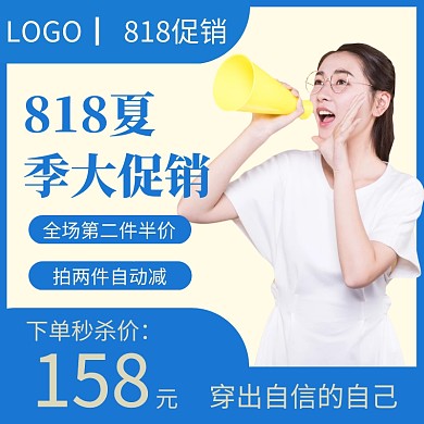 818秋季上新服装大促销淘宝主图