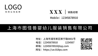销售名片设计	