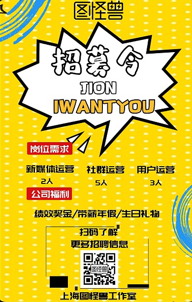 校招春招企业人才招聘创意海报
