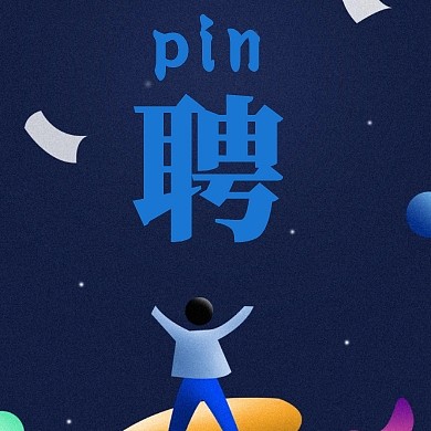 聘发散元素招聘蓝简约公众号封面小图