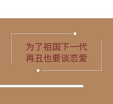 搞笑短句朋友圈封面