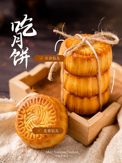 简约大气中秋节促销滤镜模板