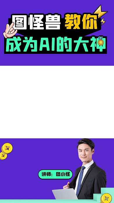 互联网软件学习教学视频边框