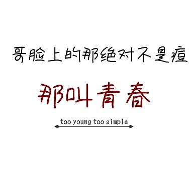 青春痘红包相册封面
