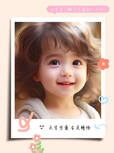 儿童晒照可爱趣味拍立得效果模板