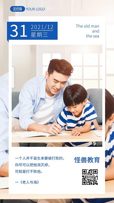 教育学习励志语录早安日签大气手机海报