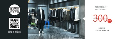 黑白简约摄影图服装店优惠券