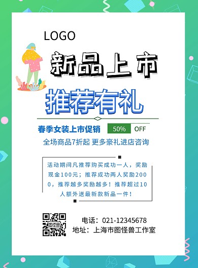简约推荐有礼 dm单	