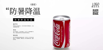 清新简约夏季防暑降温提示宣传海报模板