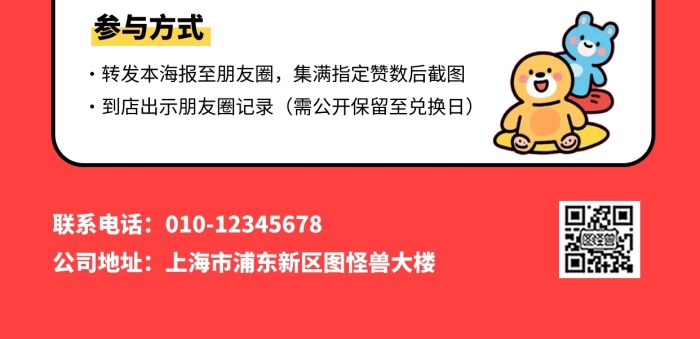 扁平风电玩厅集赞活动全屏海报
