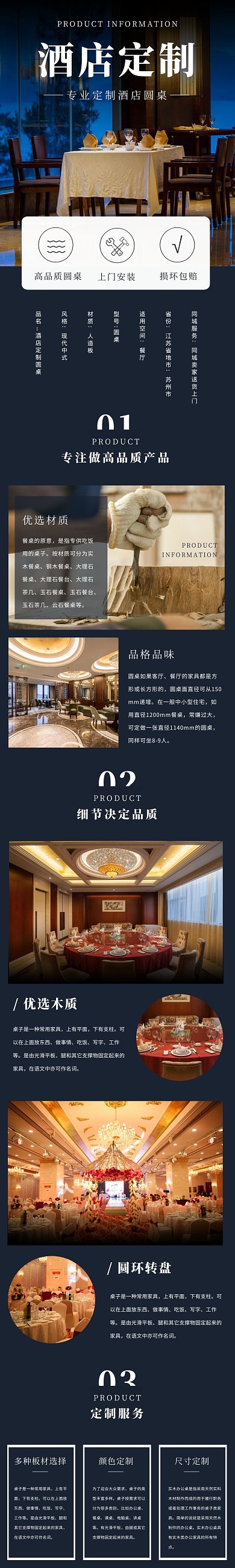 酒店定制圆桌简约高级深蓝色家装建材详情页